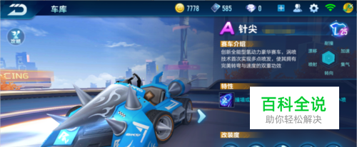 的三步走