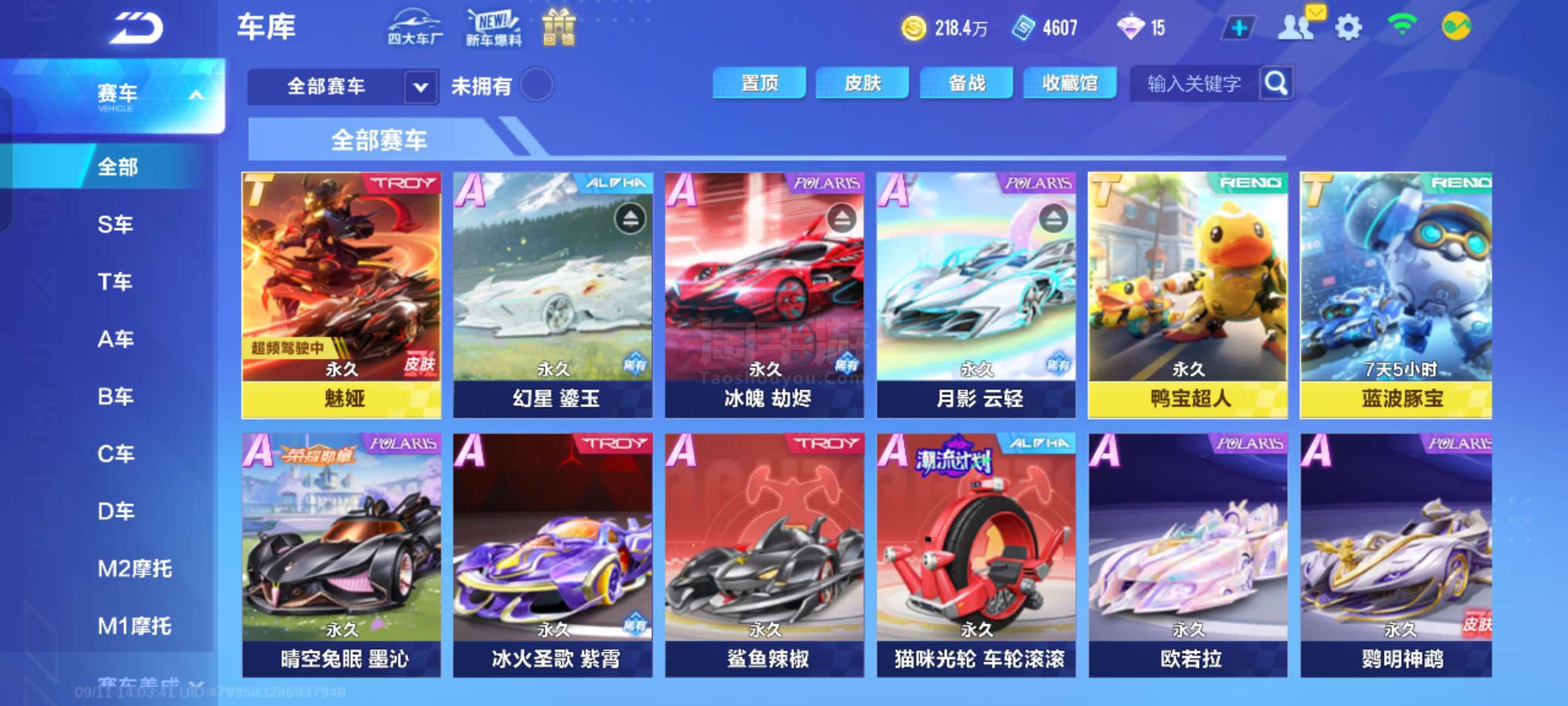 星效应